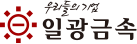 일광금속로고